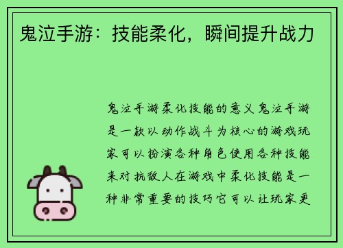 鬼泣手游：技能柔化，瞬间提升战力